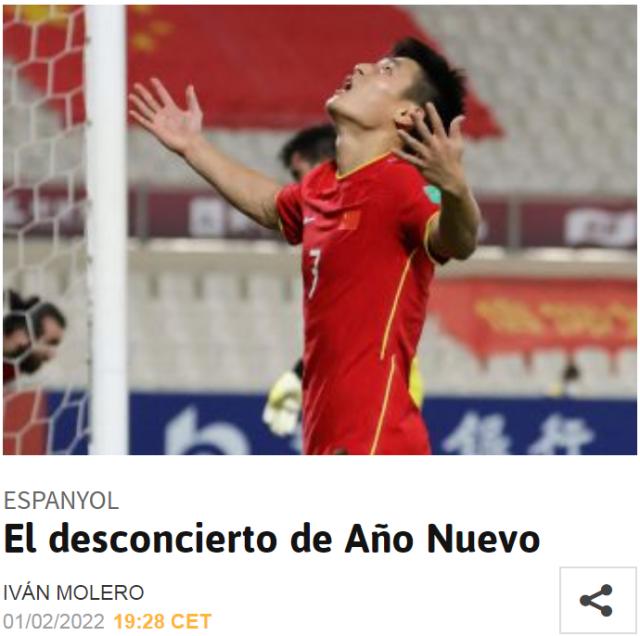 开云体育官网-【外媒聚焦】国足新年的尴尬 武磊迷失在美亭体育场